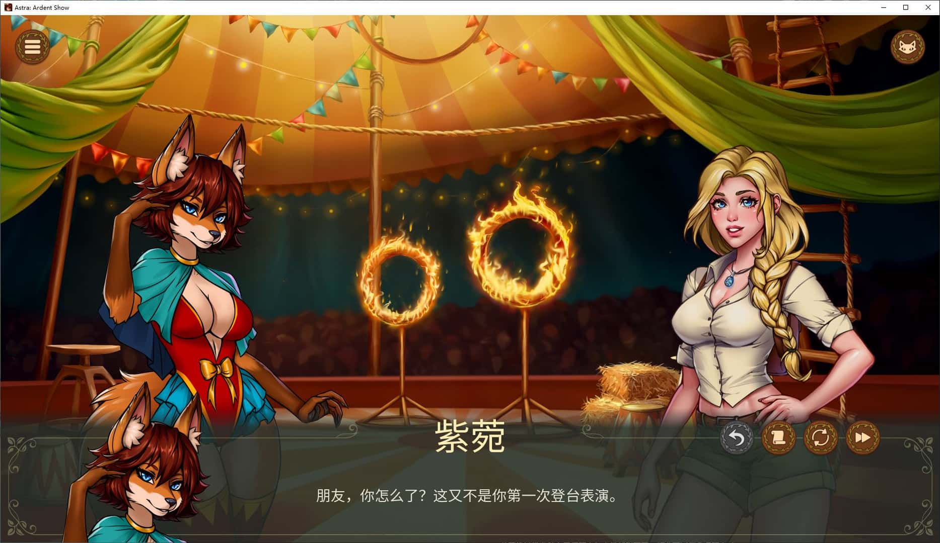Astra：炽热秀全息投影