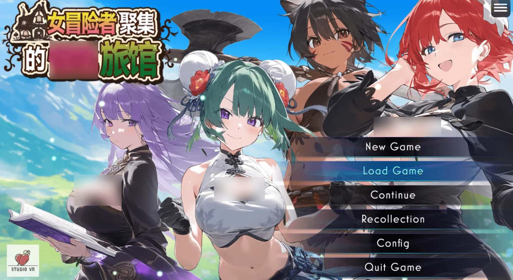 安卓模拟器+PC/ 女冒险者聚集的旅馆 完整版版 1.3G游戏封面